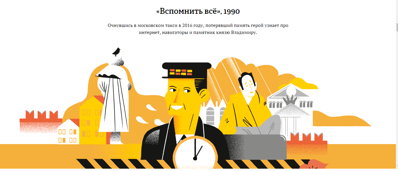 Натив дня