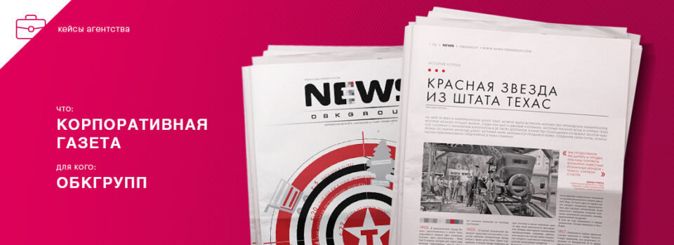 Кейсы креативного агентства «Молоко»