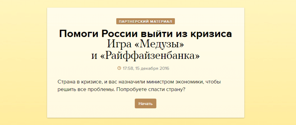 Натив дня