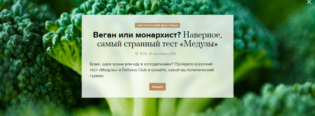 Натив дня