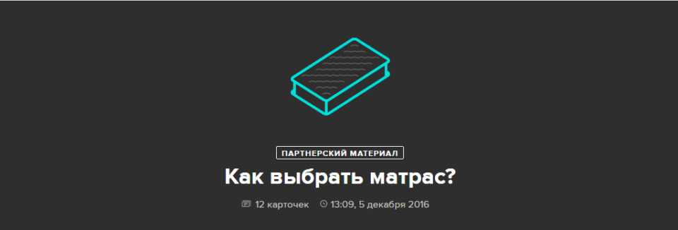 Натив дня