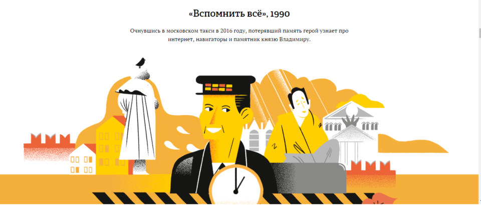 Натив дня