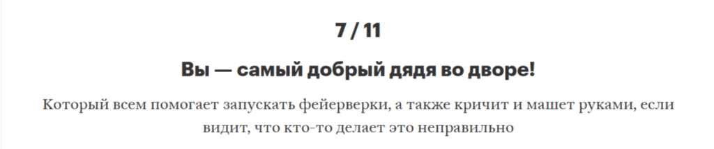 Натив дня