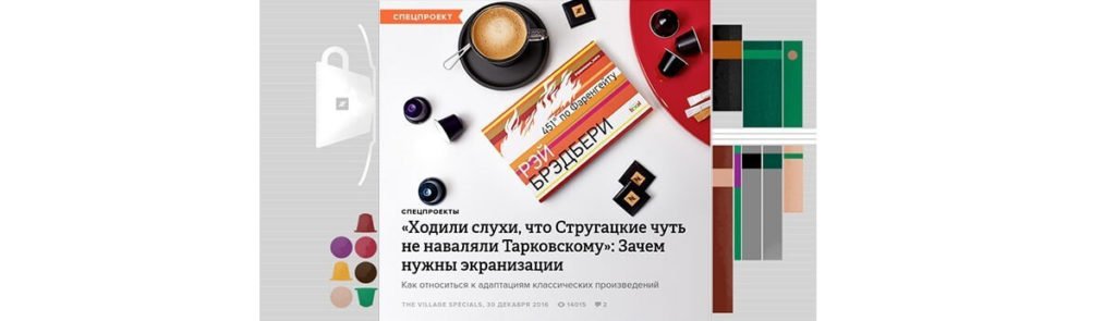 Натив дня