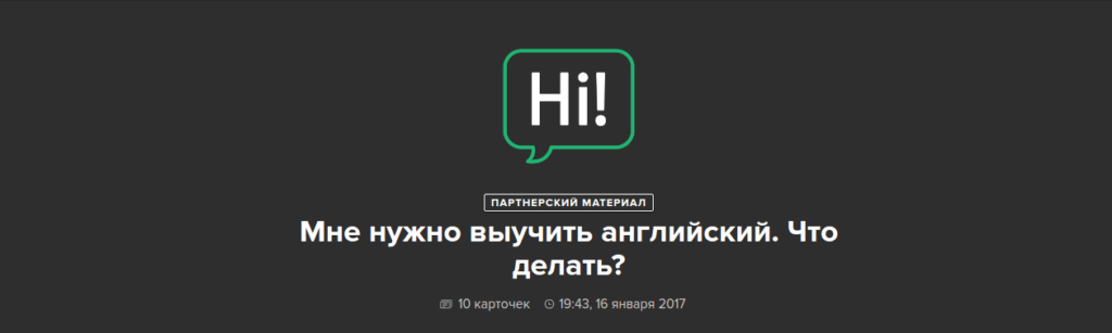 Натив дня