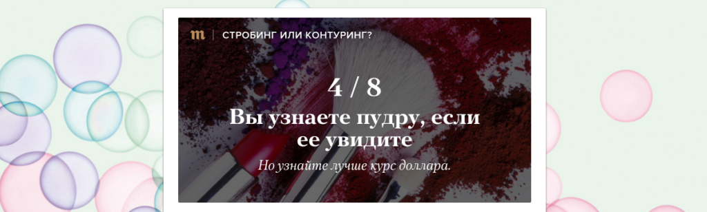 Натив дня