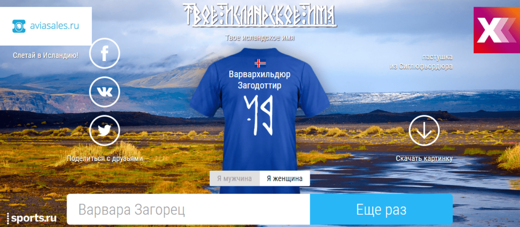 Натив дня