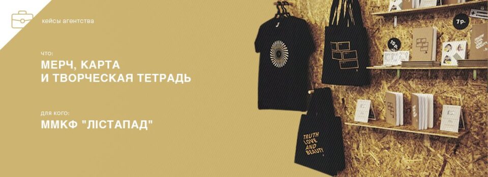 listapad-case-2017