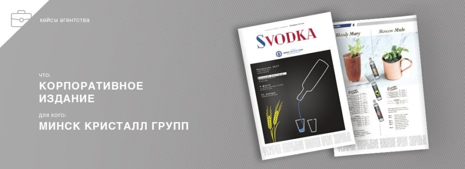 kristal-svodka-case