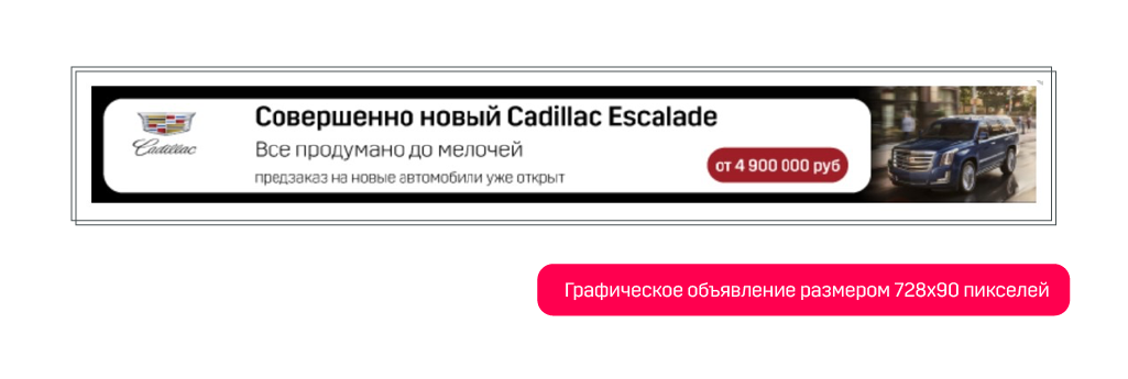 баннер728х90