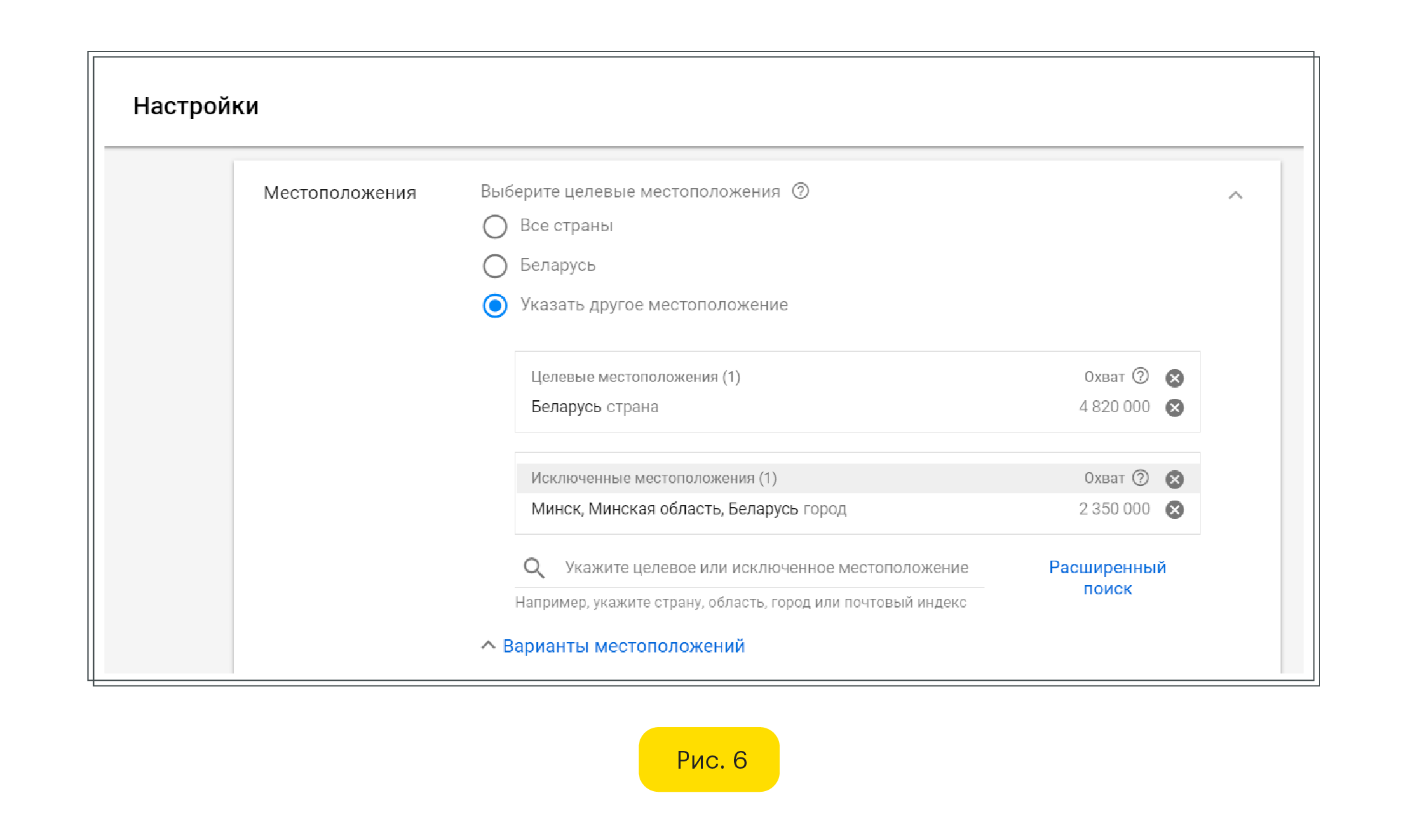 Настройка местоположения Google Ads