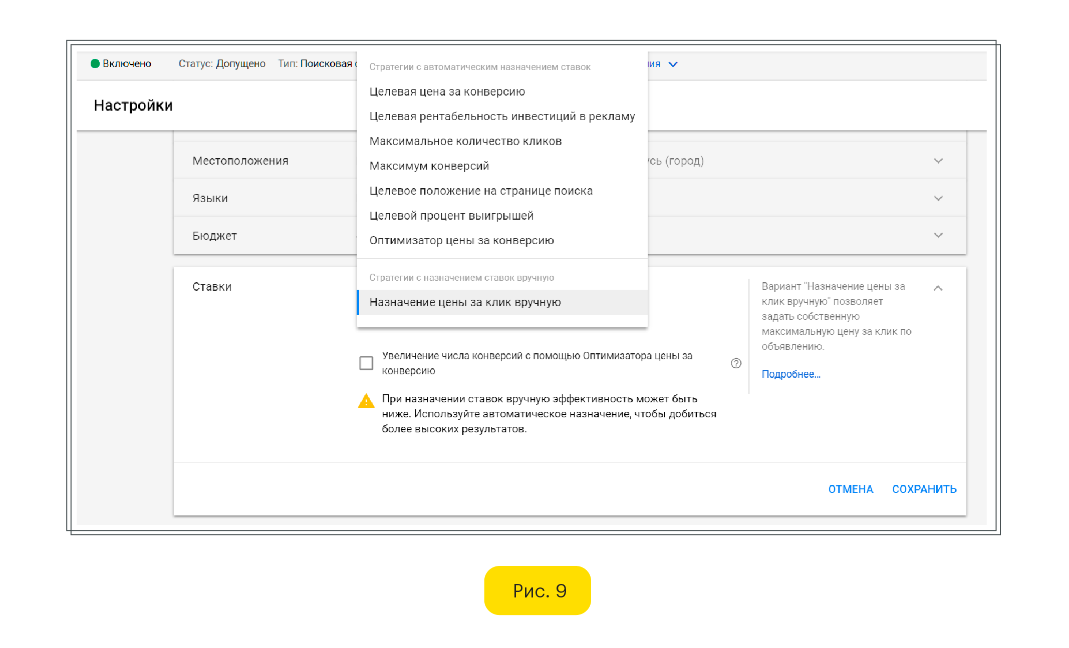 Выбор стратегии Google Ads