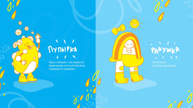 обложка лужемер