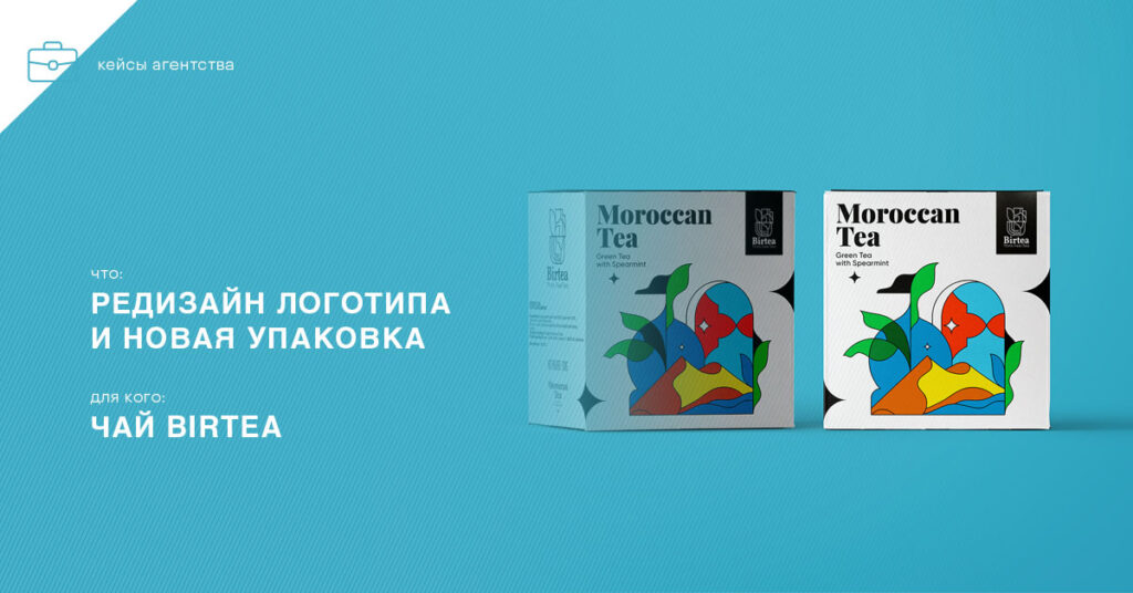 Редизайн логотипа и создание упаковки чая