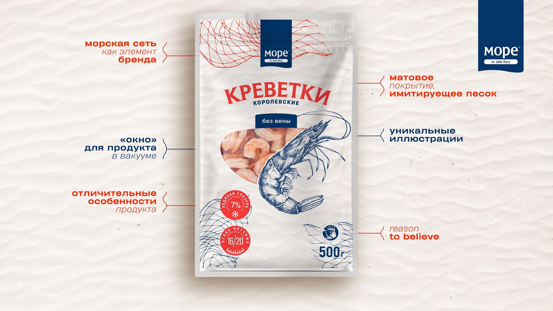 john-dory-upakovna