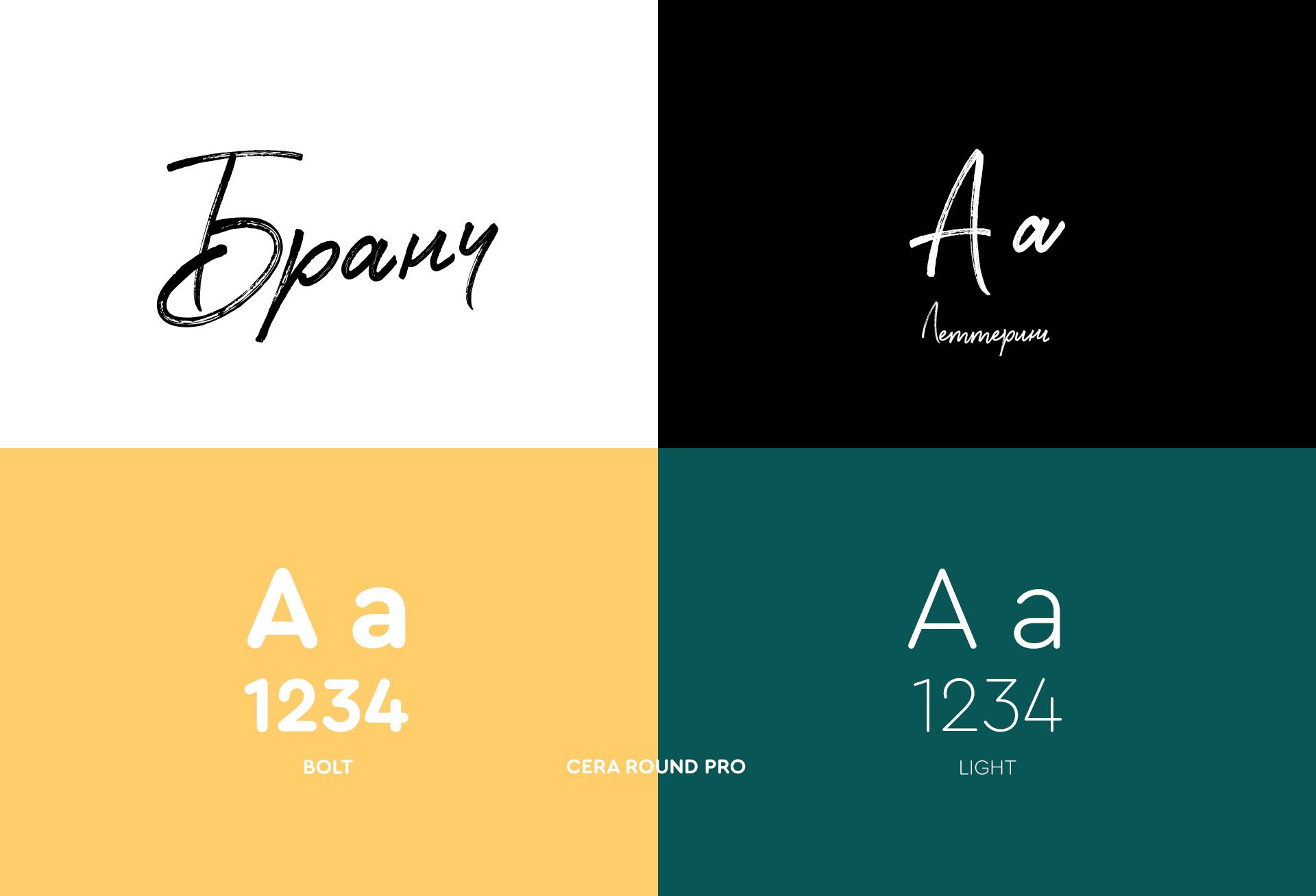 brunch-font