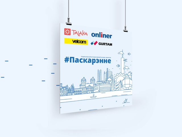 paskarennie-1
