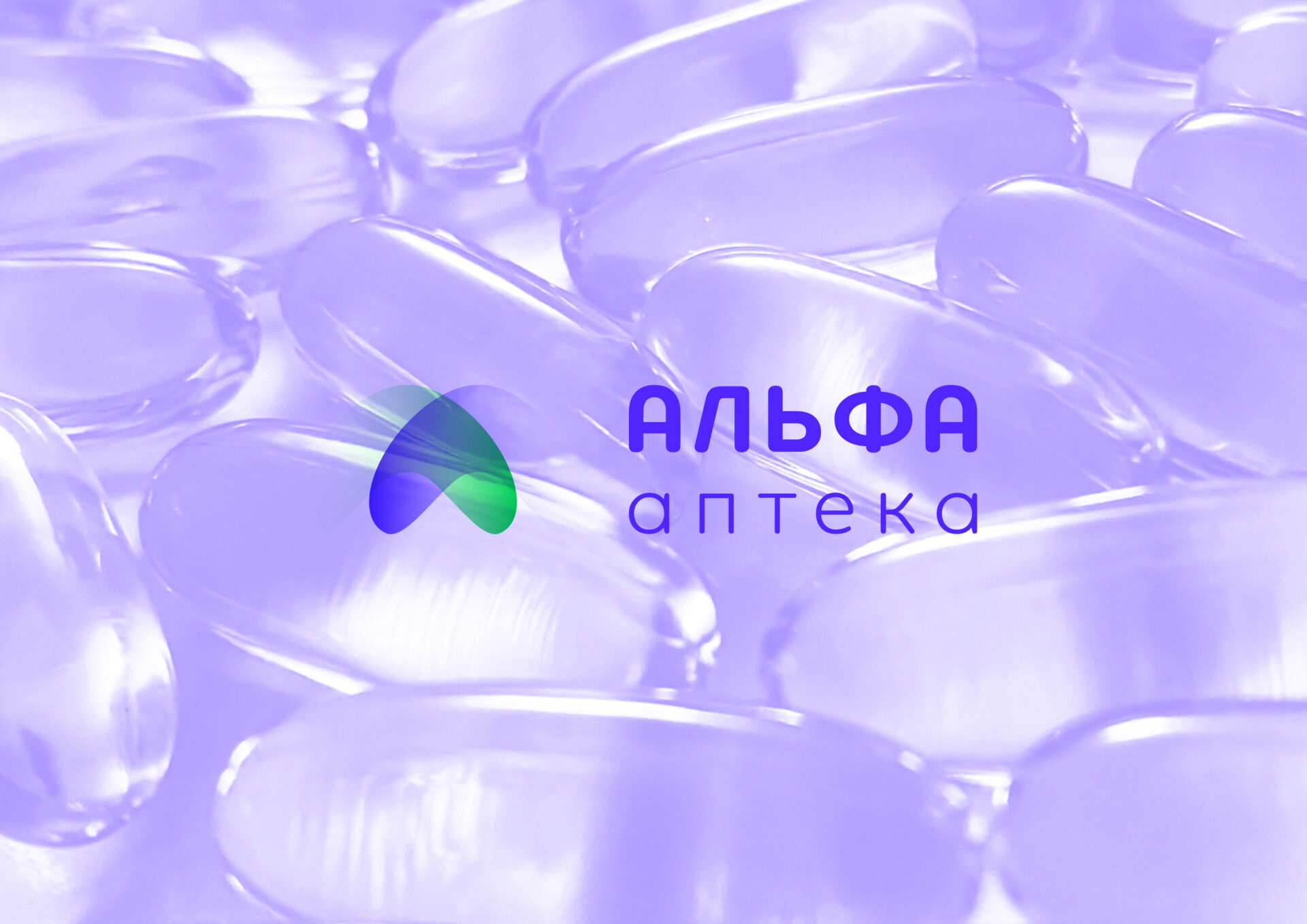 Alfa-apteka-dizajn-logotipa-1