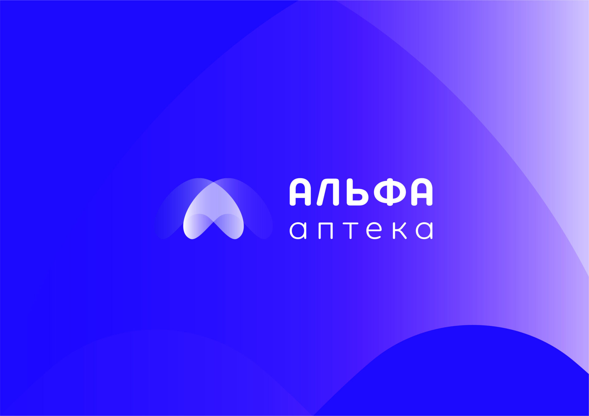 Alfa-apteka-dizajn-logotipa-20