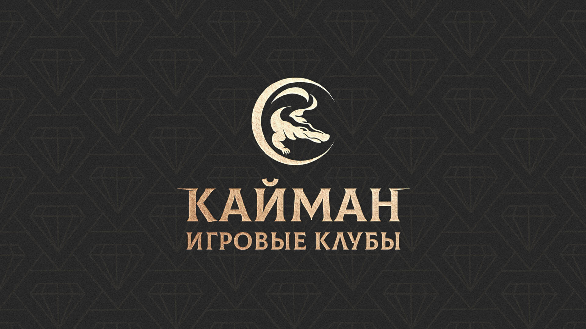 Портфолио_Кайман1