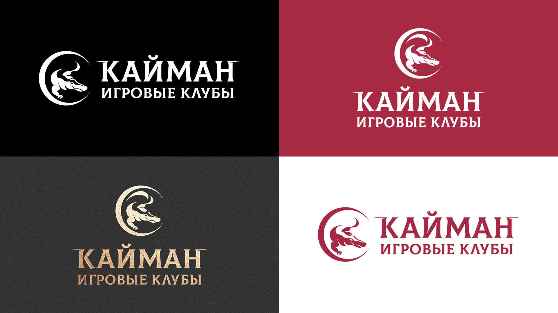 Портфолио_Кайман3