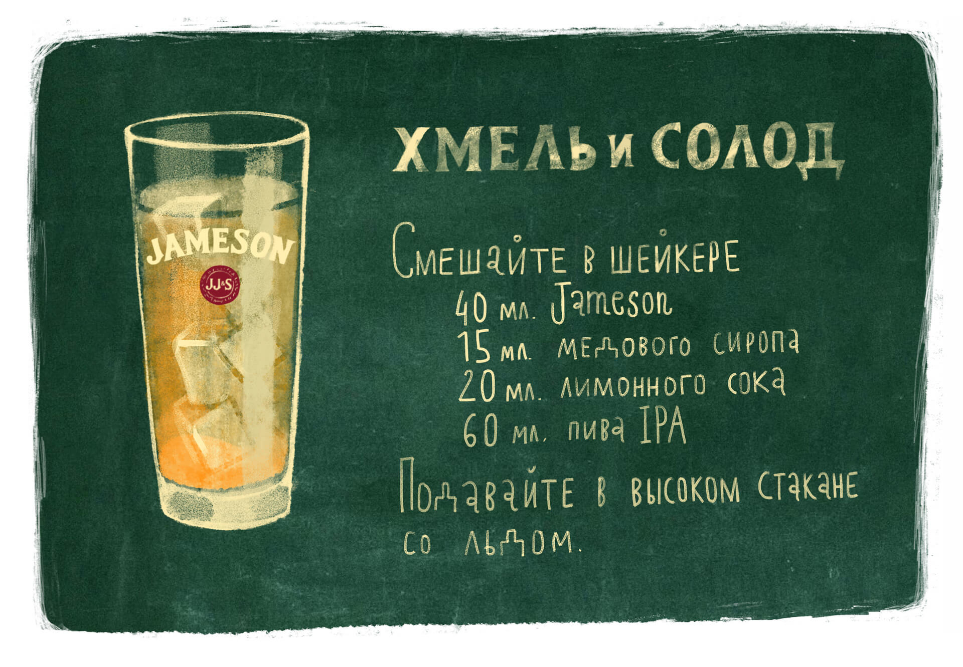 jameson-3