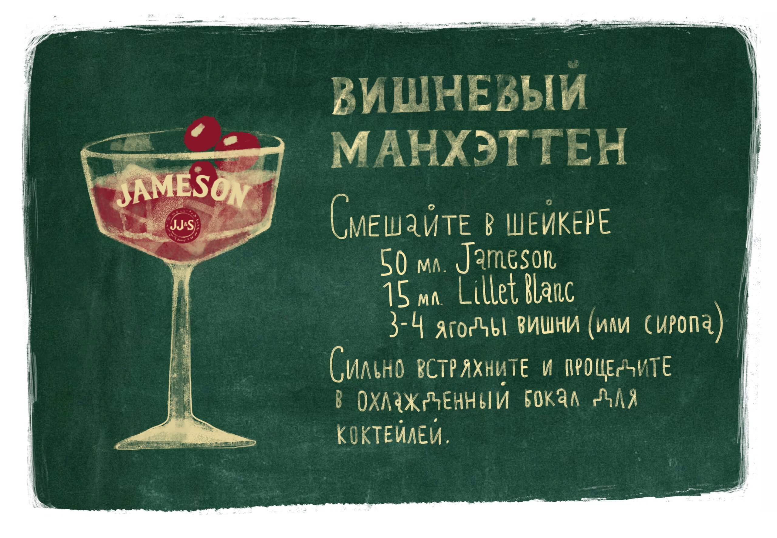 jameson-4
