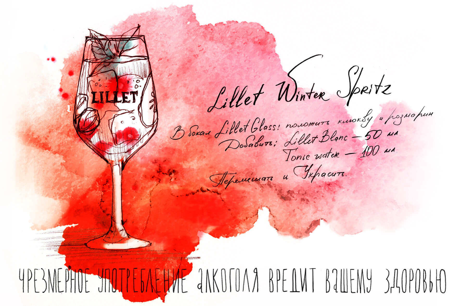 lillet-3