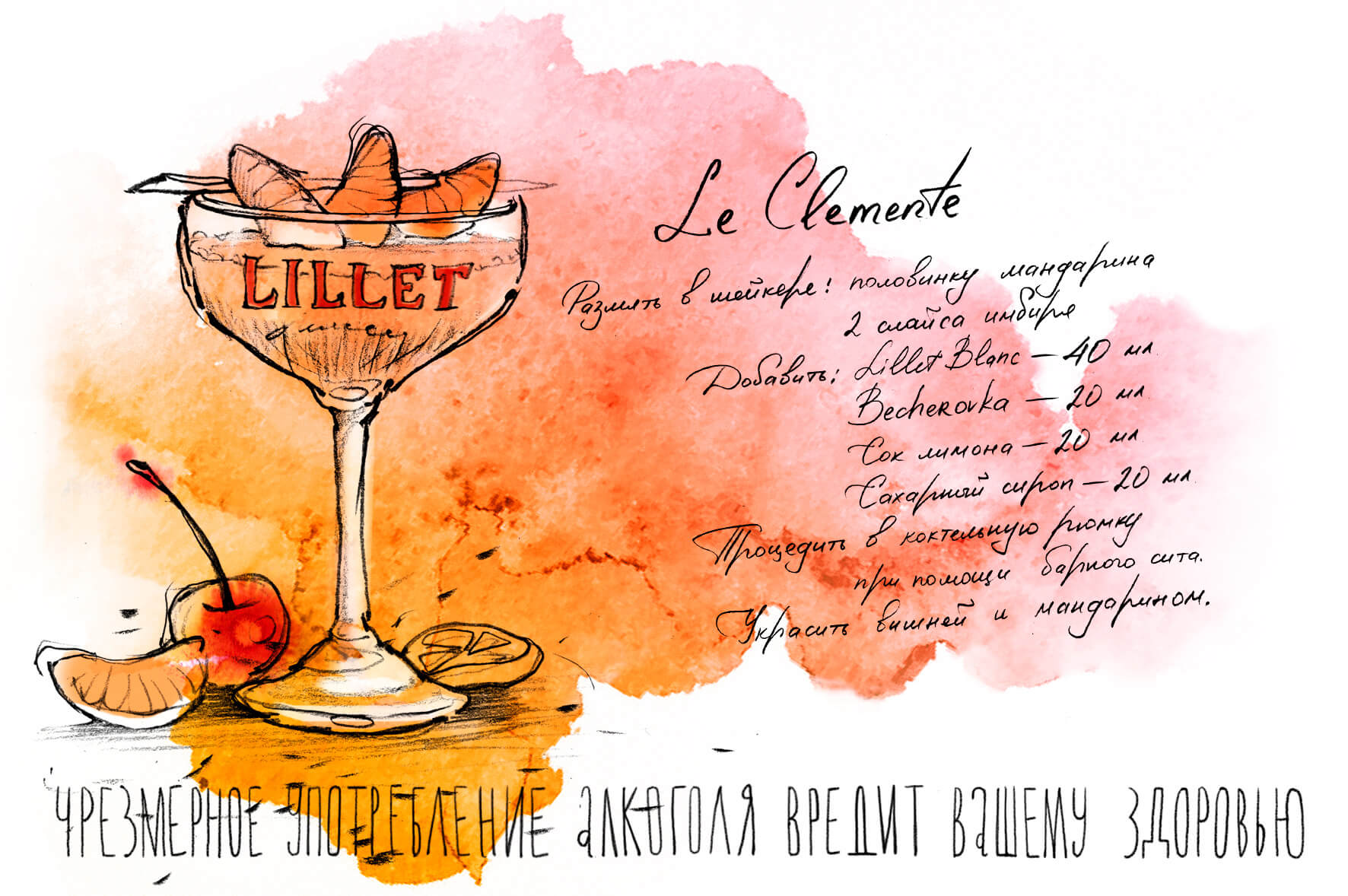 lillet-4
