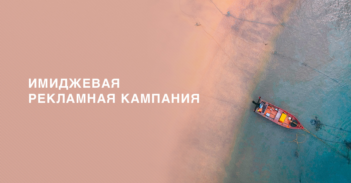 mlk-imidjevaja-reklamnaja-kampanija