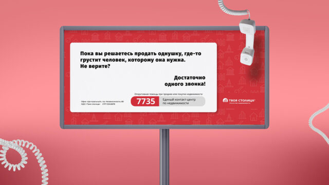 твоя столица обложка