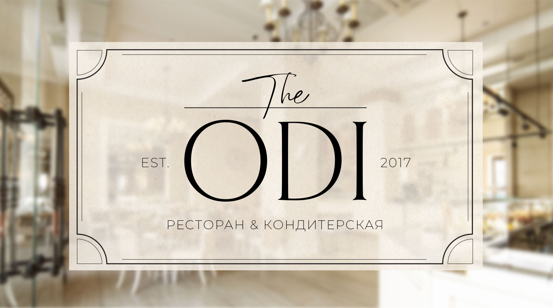odi_портфолио1