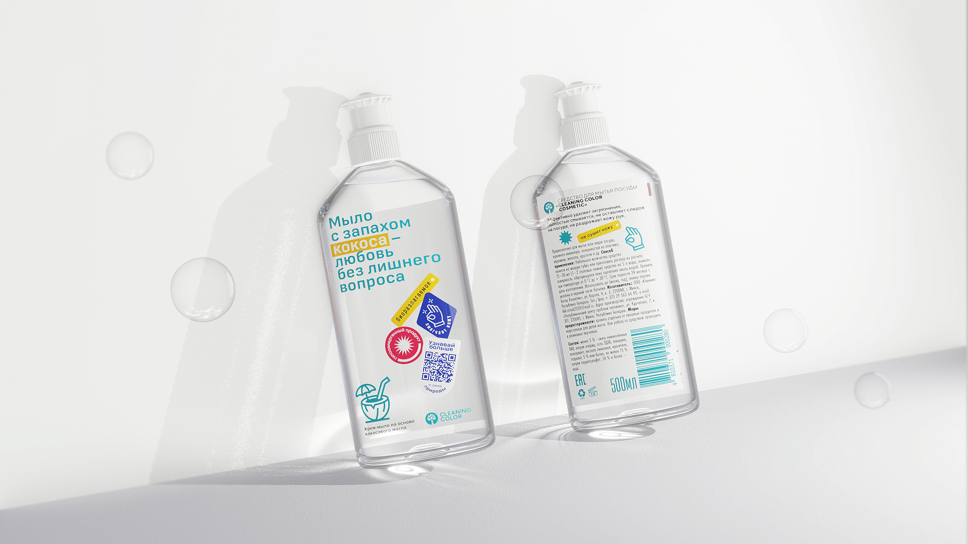 Cleaning-color-бренд-платформа эко товаров