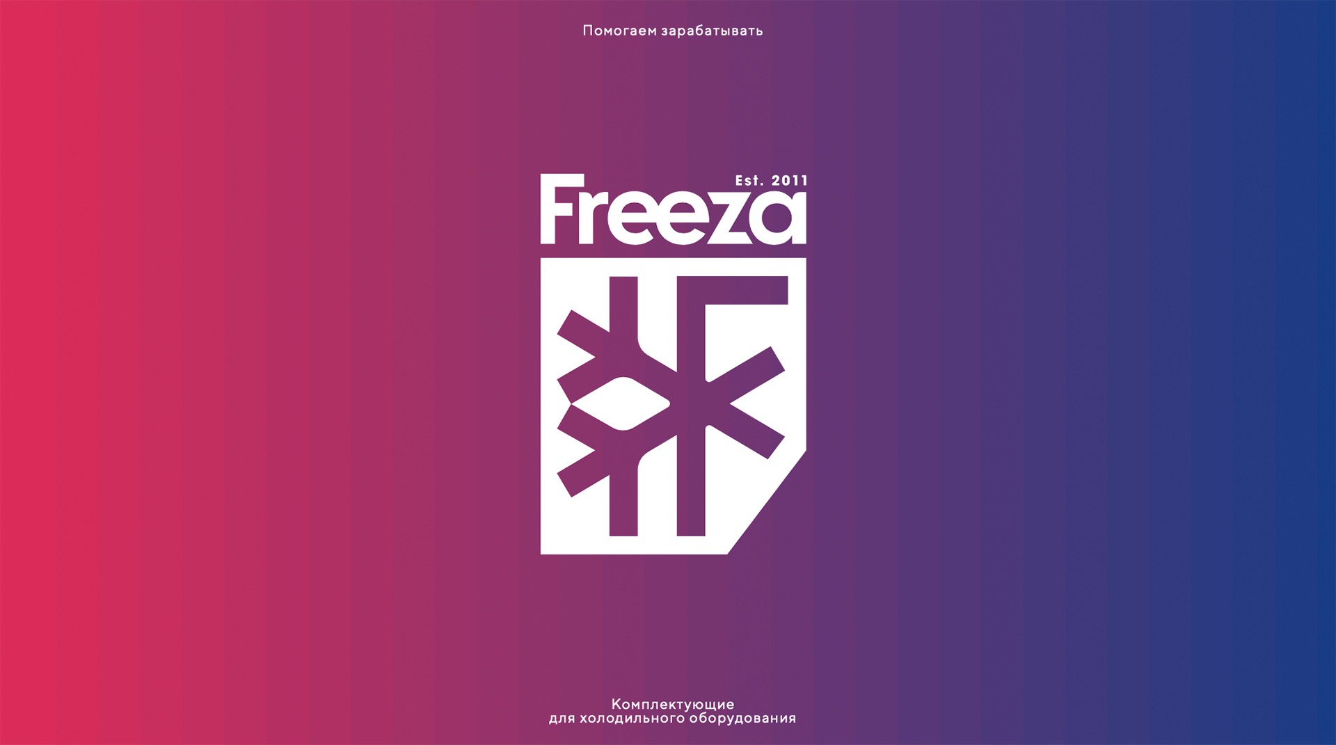 freeza-2