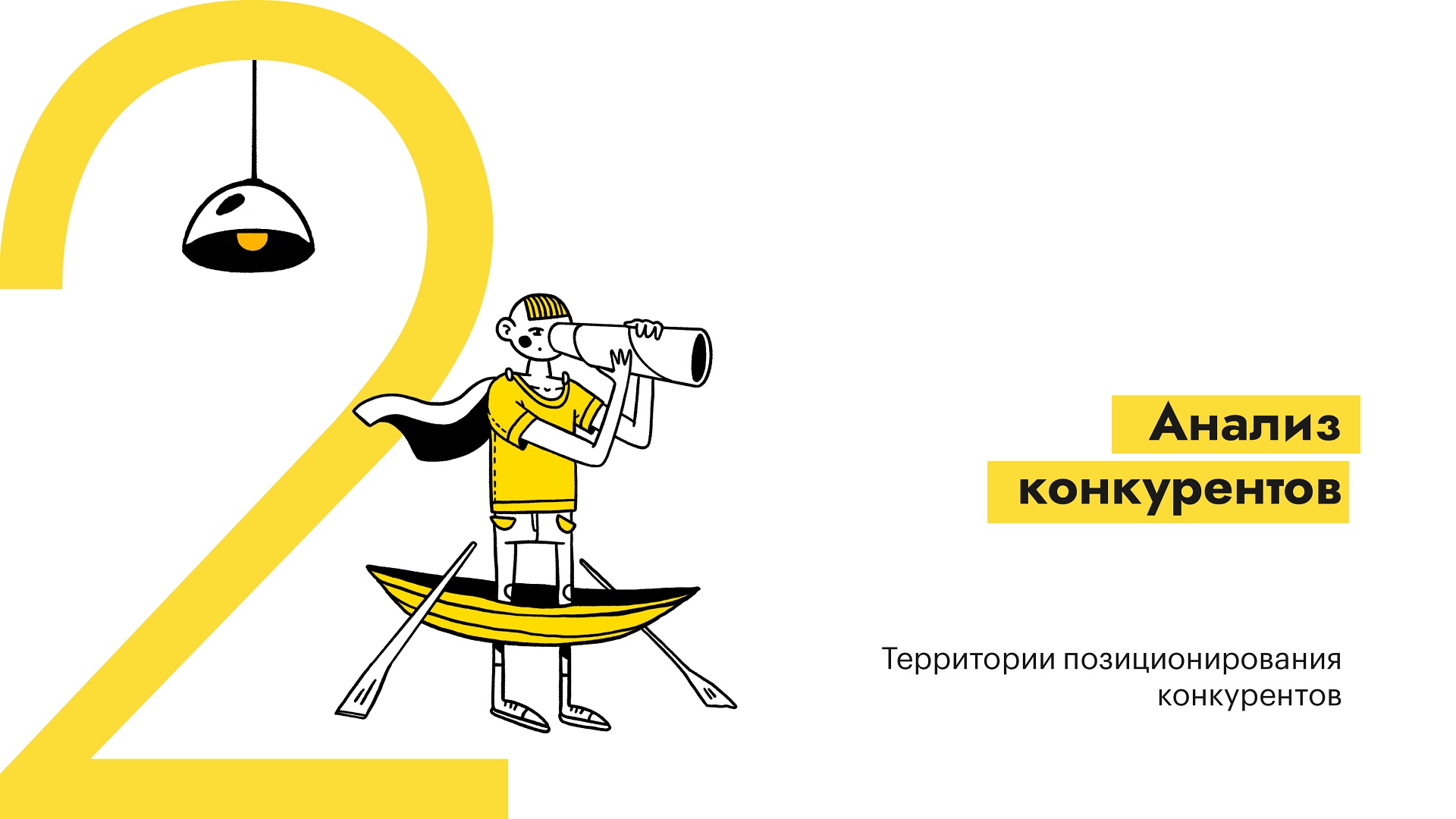 smm-strategiya-analiz-konkurentov