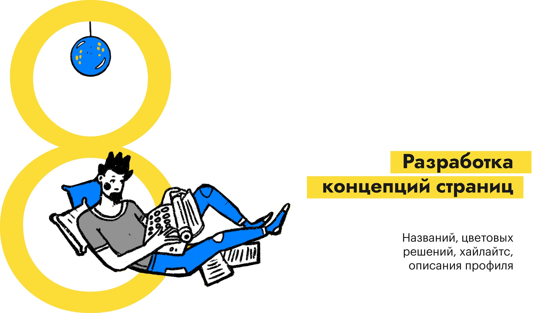 smm-strategiya-razrabotka-koncepcij-stranic