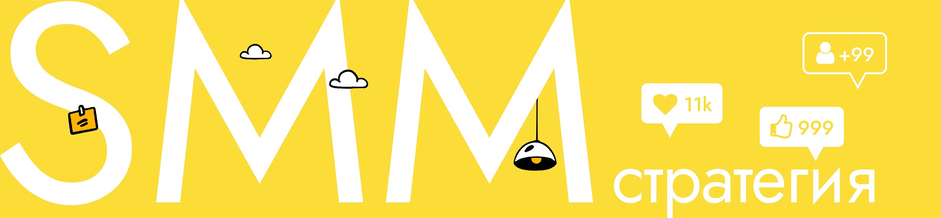 smm-strategiya