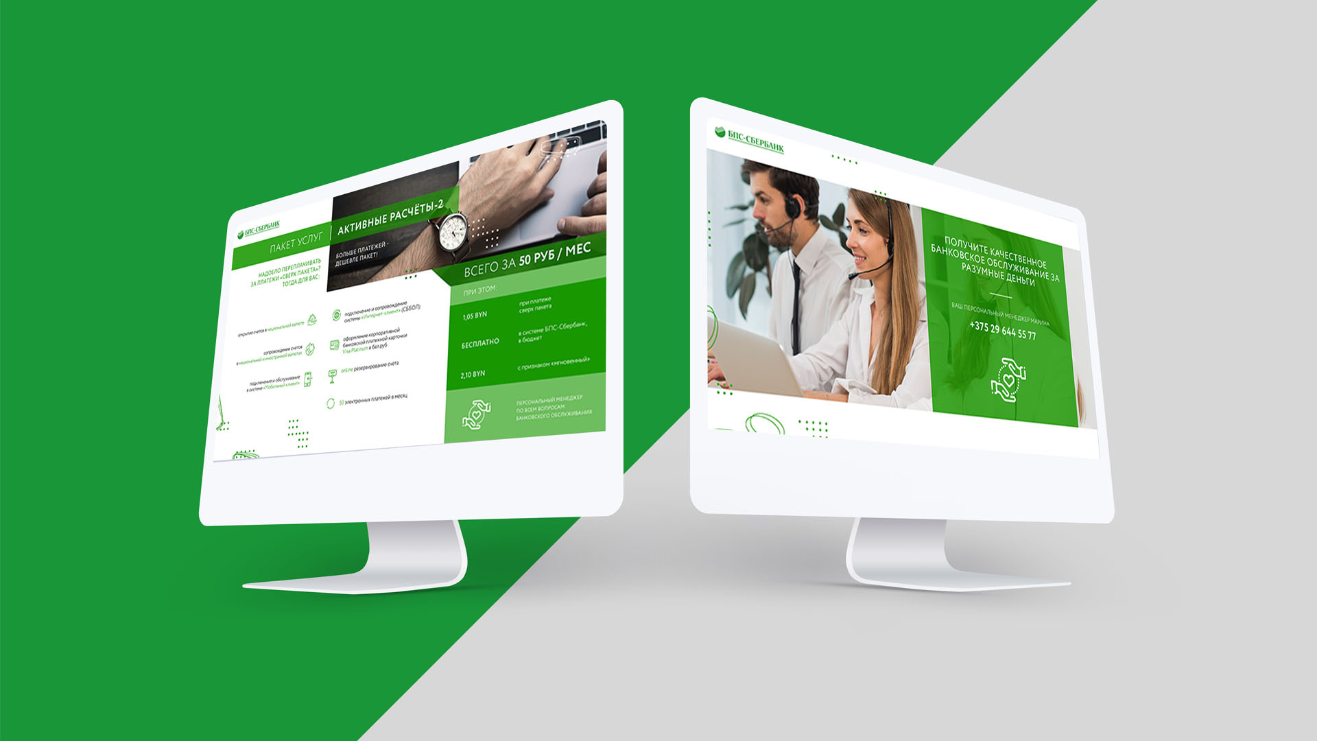 bps_sberbank_portfolio2