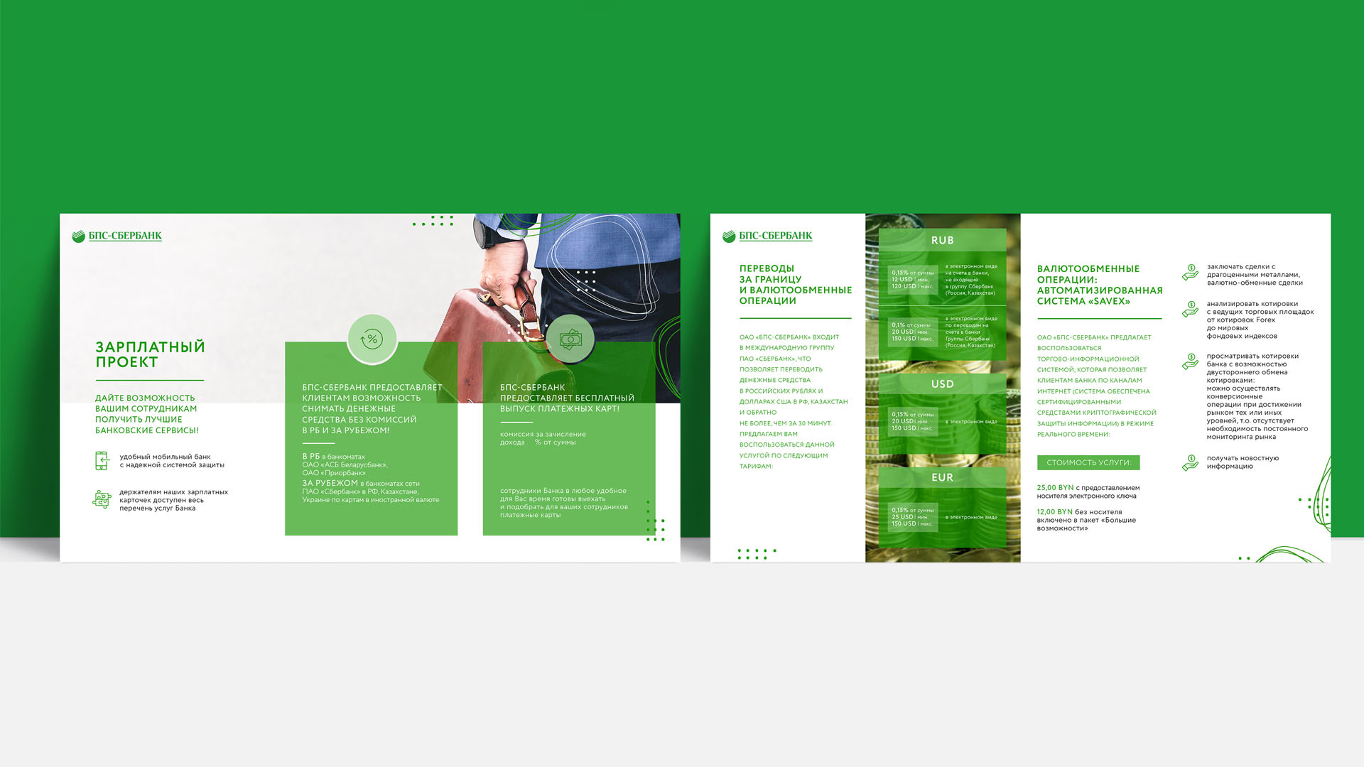 bps_sberbank_portfolio4