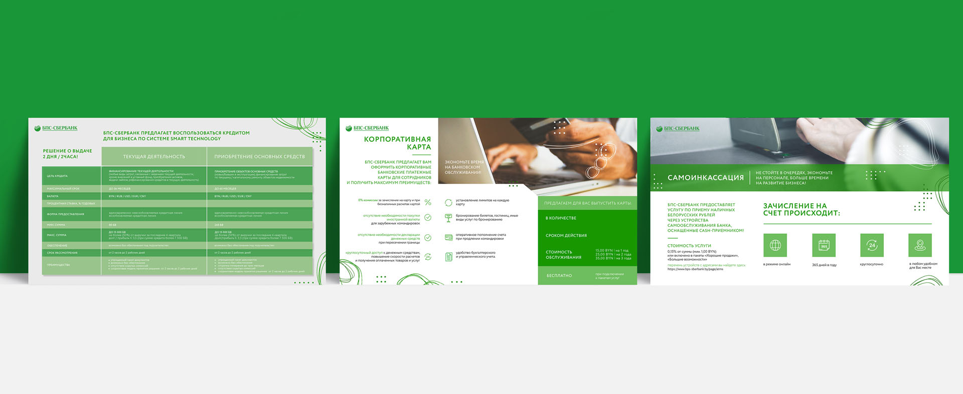 bps_sberbank_portfolio6