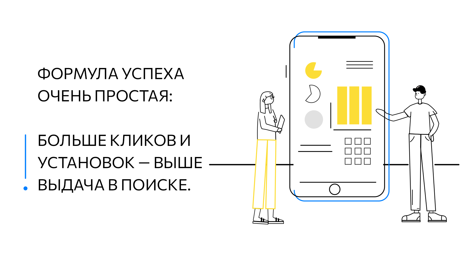 formula-uspekha
