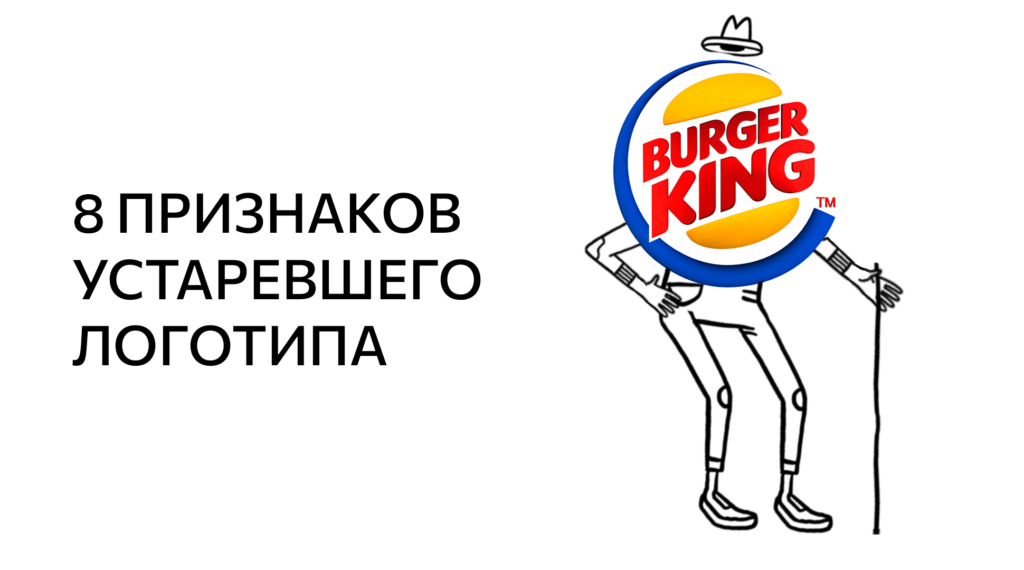 признаки устаревшего логотипа