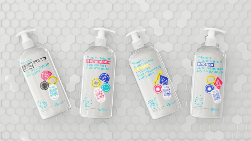 Cleaning-color-бренд-платформа
