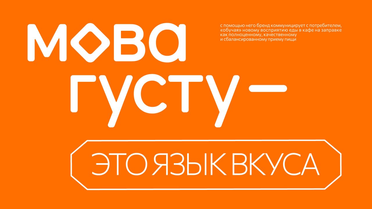 mova_gustu_branding2