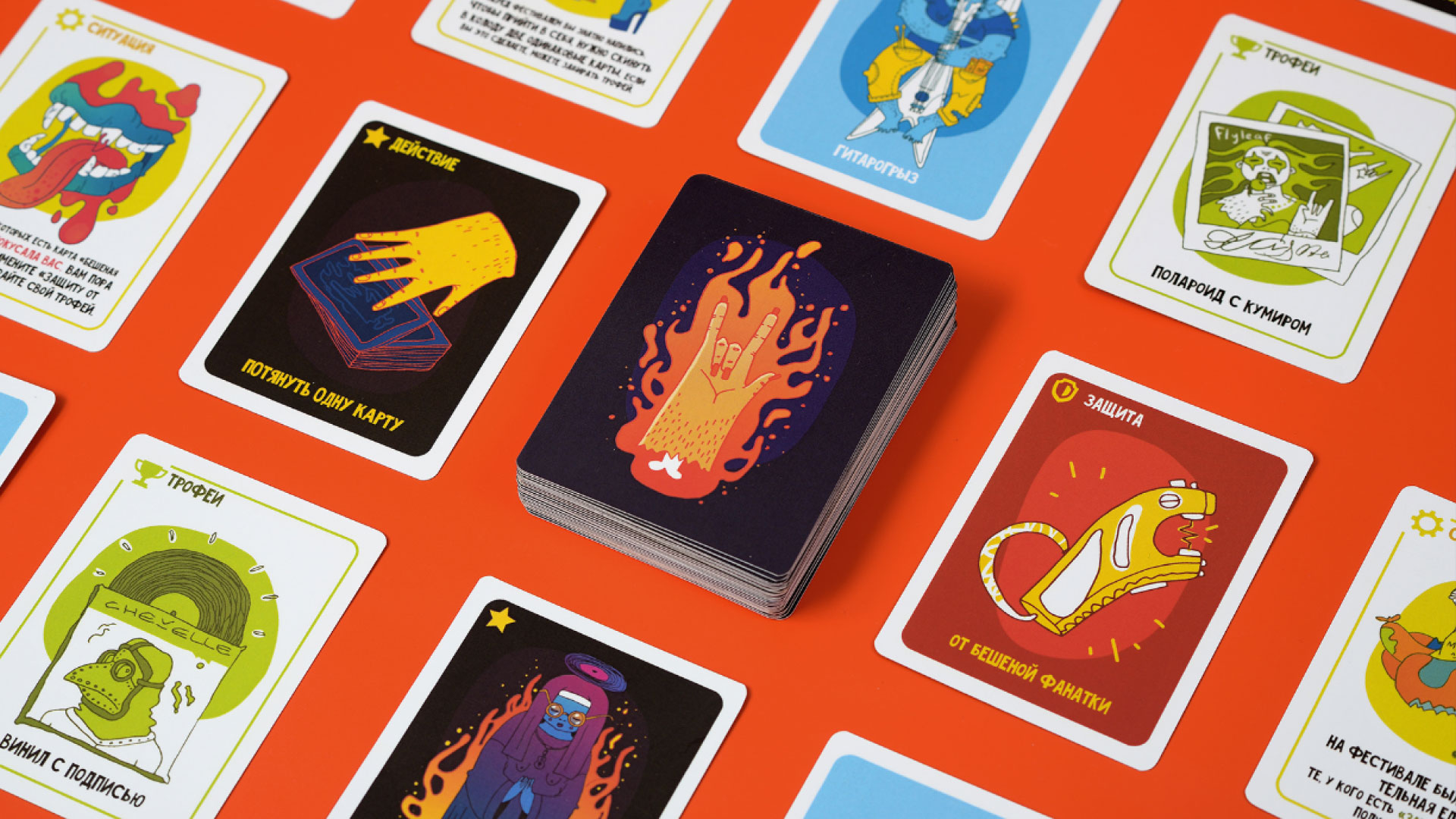 Настольная игра «Фанатка» — увлекательная карточная игра для настоящих меломанов