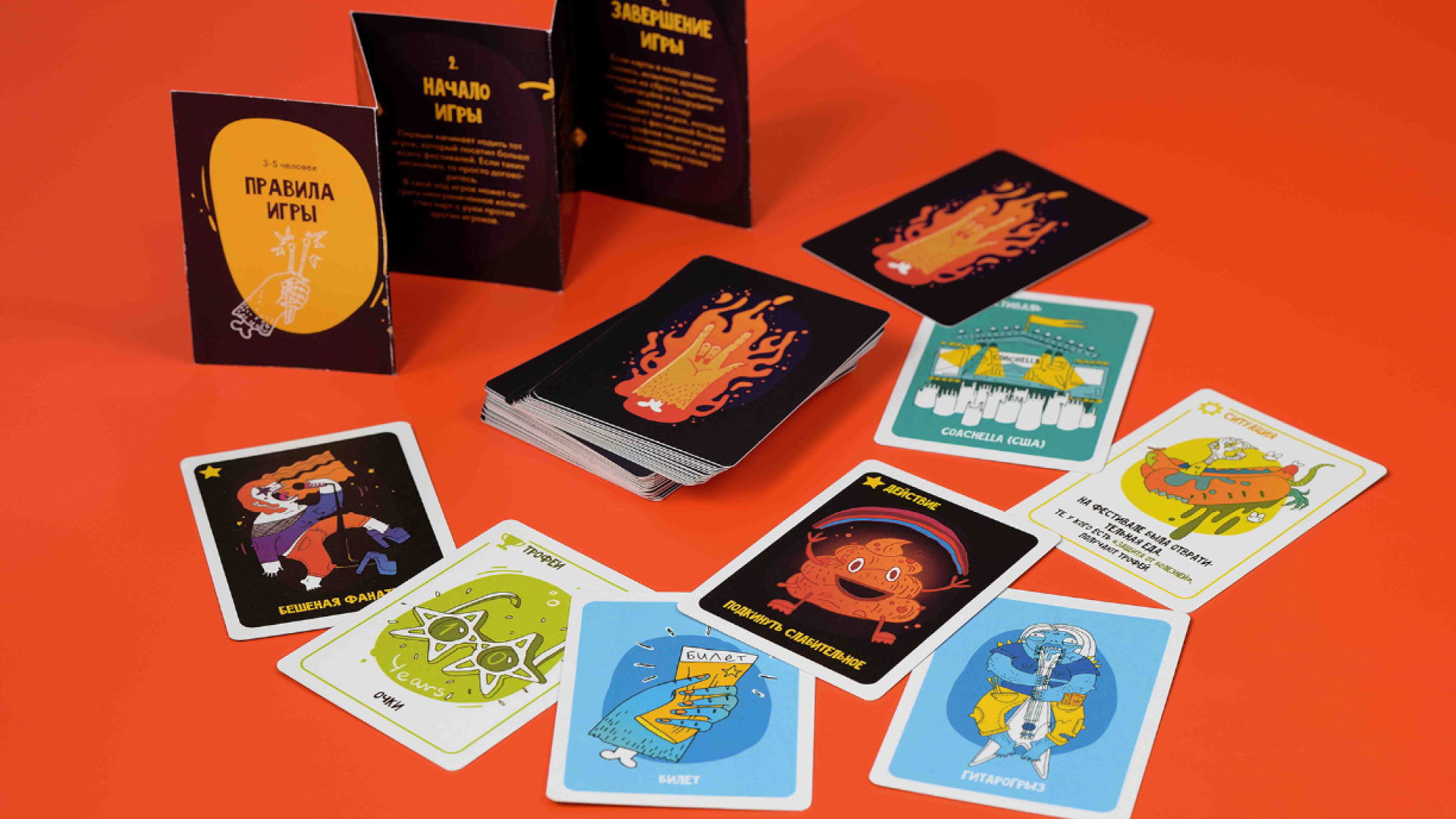 Настольная игра «Фанатка» — увлекательная карточная игра для настоящих меломанов