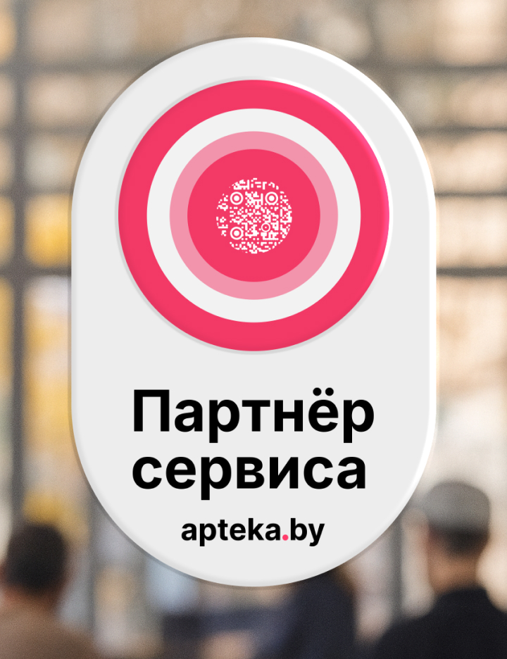 Айдентика для сервиса доставки лекарств Apteka.by