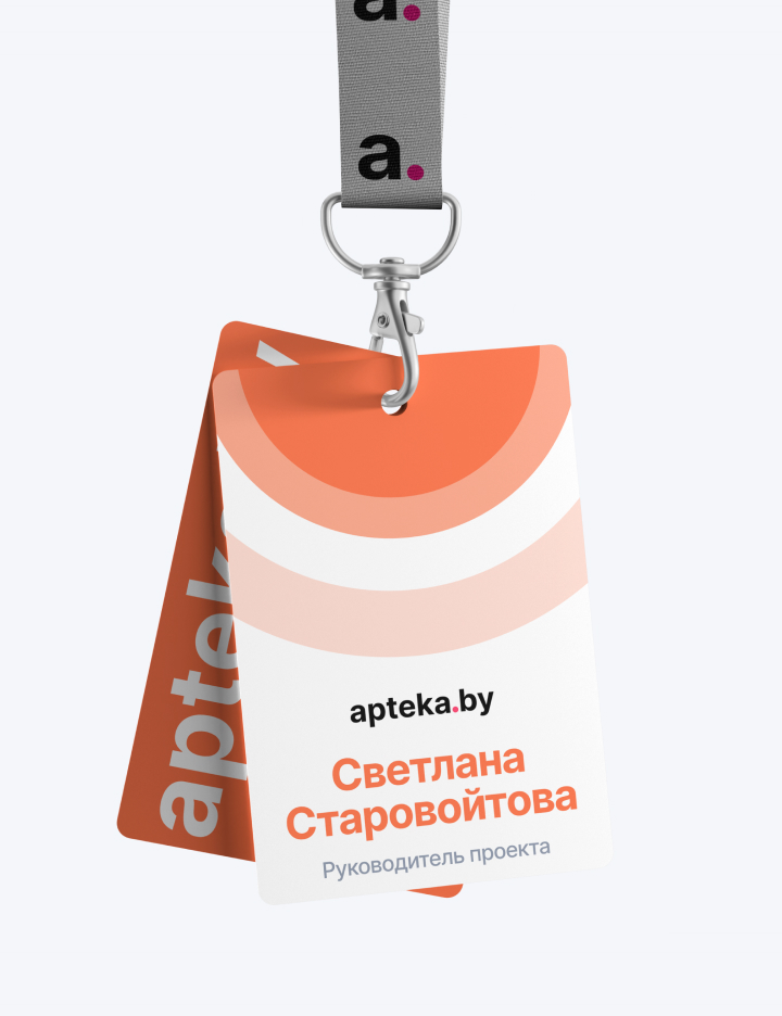 Айдентика для сервиса доставки лекарств Apteka.by