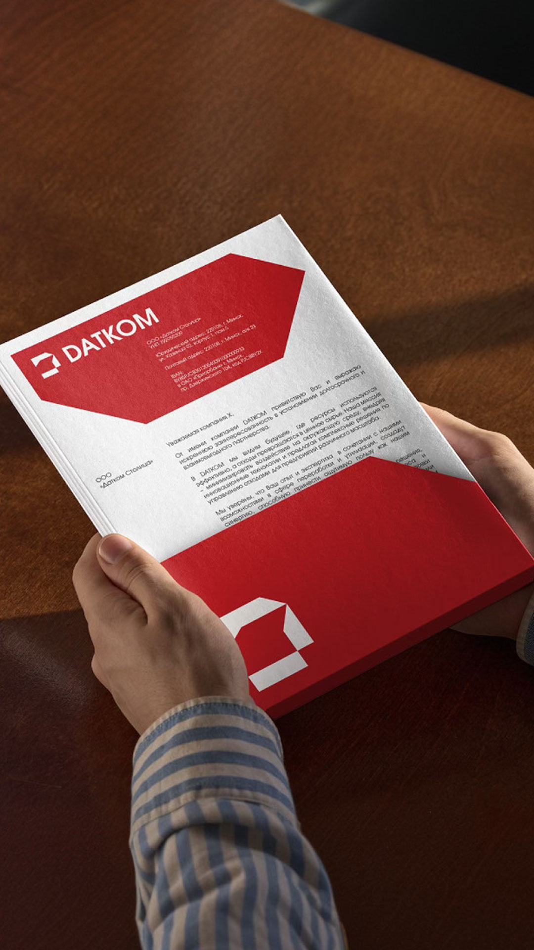 Айдентика для DATKOM — компании  по вывозу и утилизации отходов