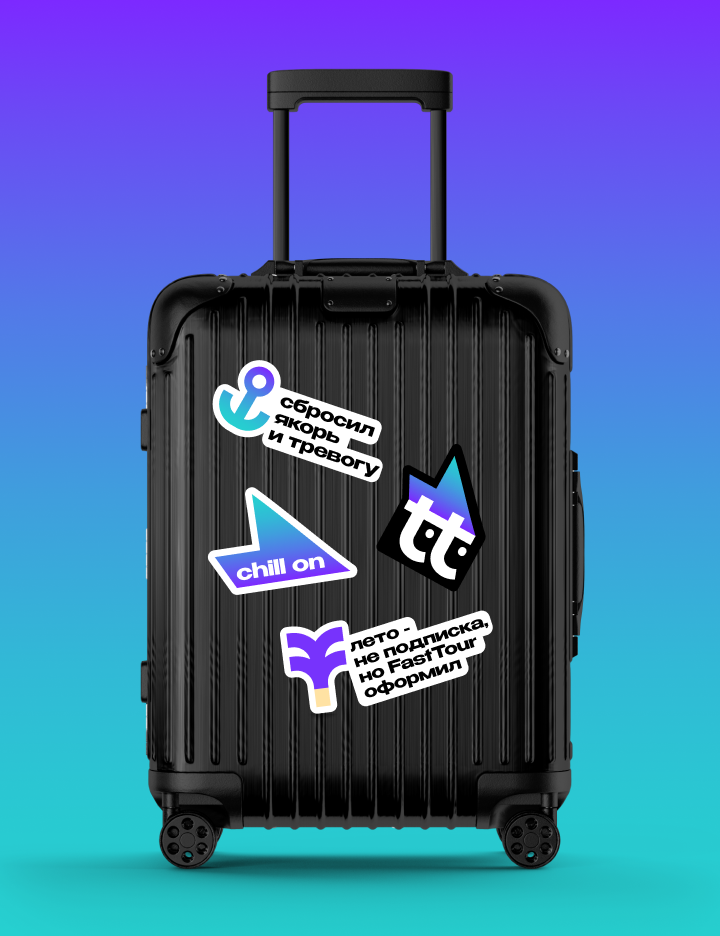 Айдентика Fasttour на стыке Travel и Tech